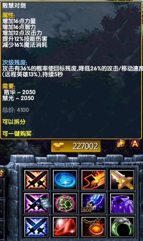 散惠对剑 减速剑.jpg