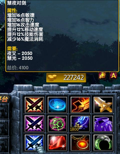 慧夜对剑 移速剑.jpg
