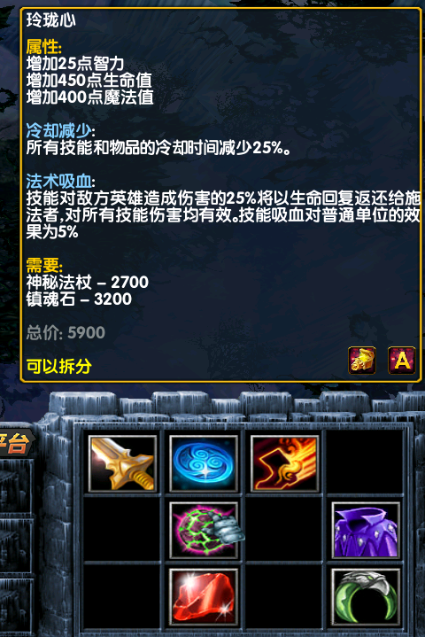 玲珑心.png