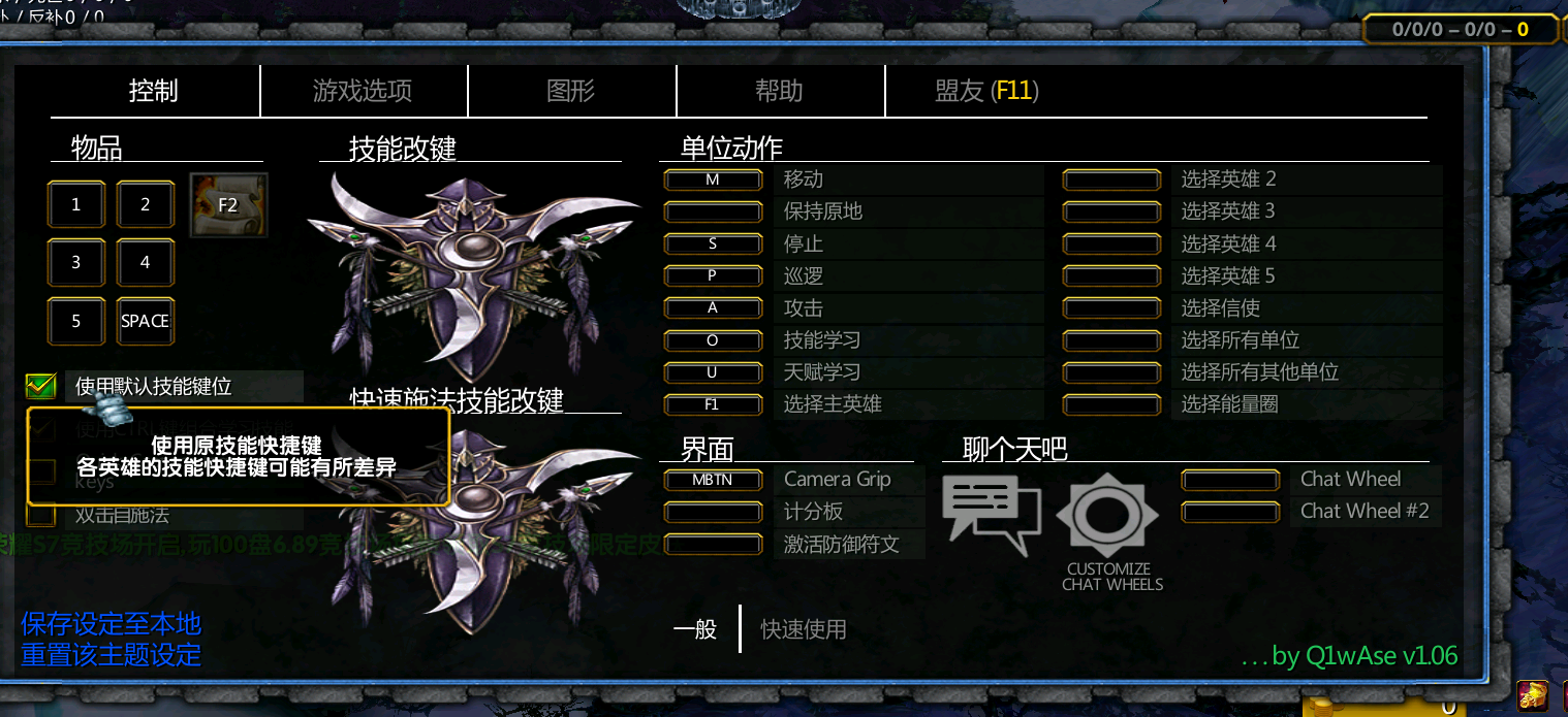 使用默认键位.png