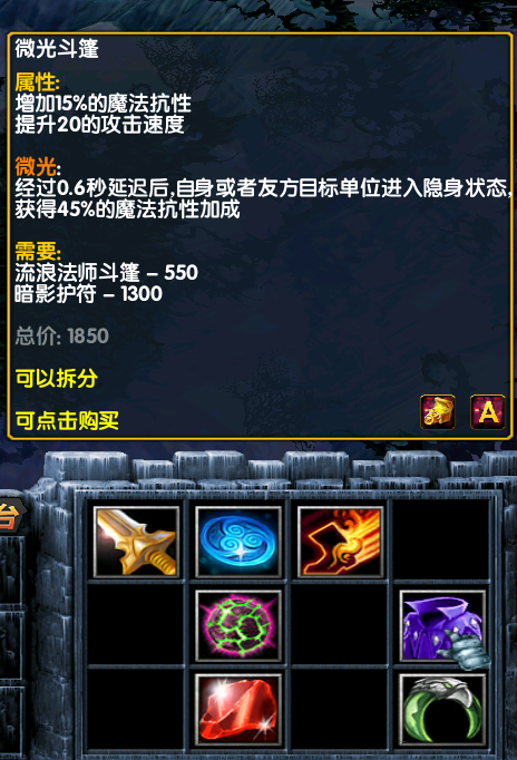 【dota】6.89入门攻略之新增装备详解(最终)--泷语法师