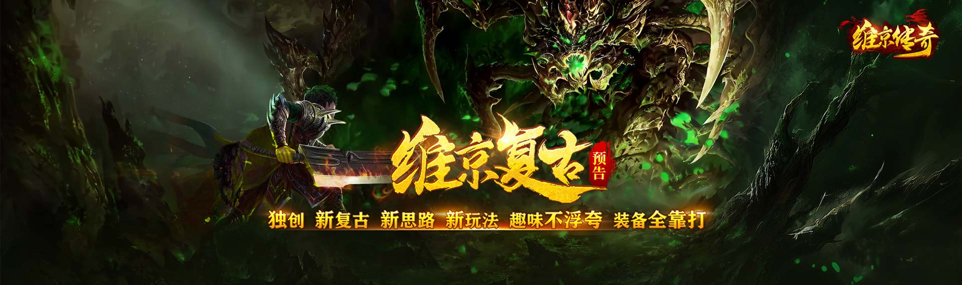 维京传奇