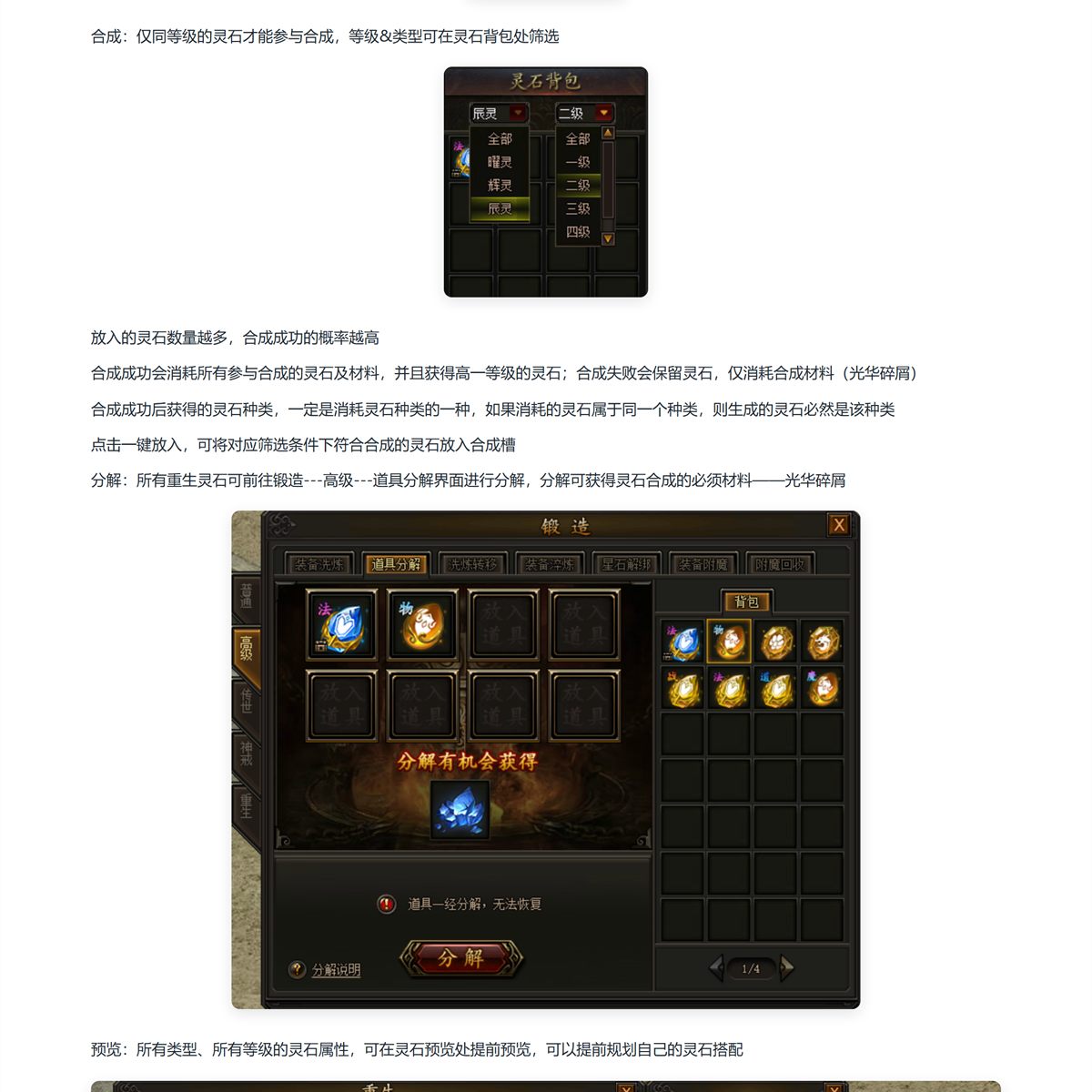 2026年5月版本攻略_公告_03.jpg