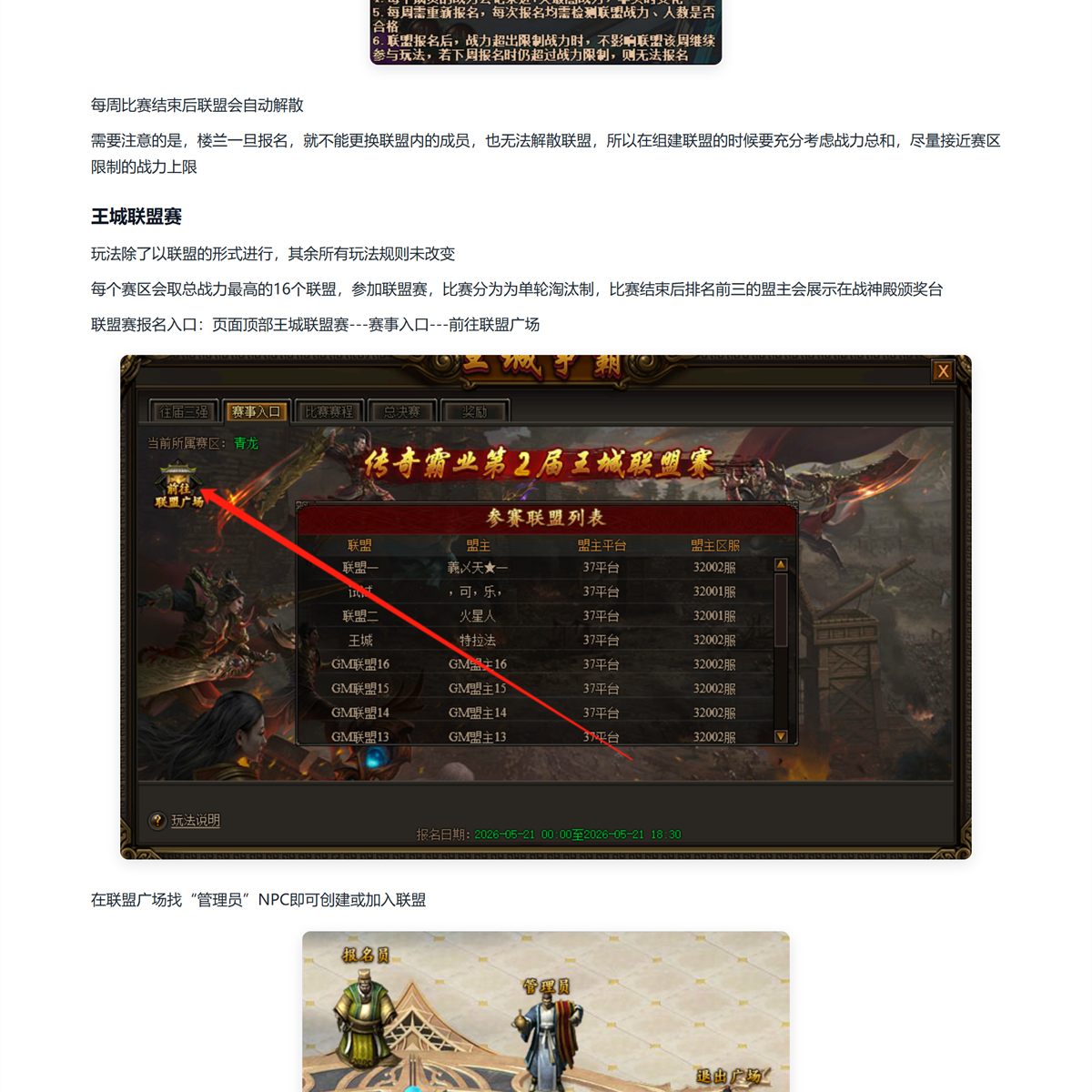 2026年5月版本攻略_公告_07.jpg