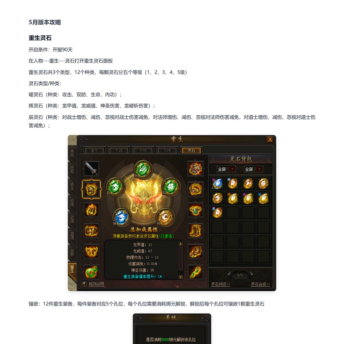 2026年5月版本攻略_公告_01.jpg
